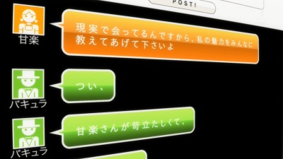 デュラララ 最終回