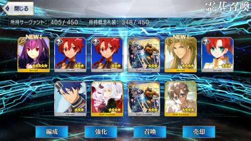 FGO �������ȤФ���˽ѻվ��Υԥå����åפǤ��롣