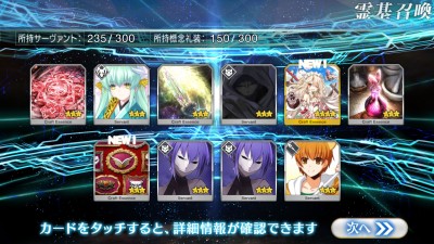 Fate/GO���Х�󥿥���������ä����İ����褨�ä����2