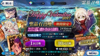 Fate/GO���Х�󥿥���������ä����İ����褨�ä����2