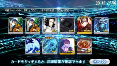 Fate/GO������ˤ��ϡ������̥��륿���󡡣�