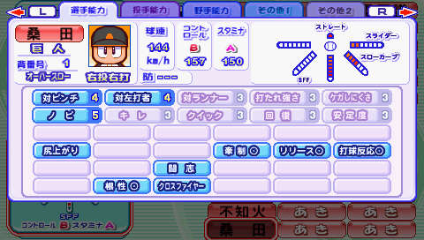パワポタ4 マイライフ 一日署長イベント プレイ動画 Fantasy Earth Blog