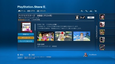 PS3�������ɥ�ޥ�����2���θ��Ǥ��ۿ���������