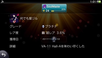 VA-11 HALL-A �ץ���ʥȥ��ե������ä�