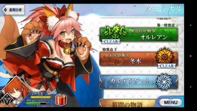 グランドオーダー オルレアンクリア