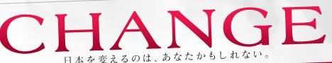 CHANGE