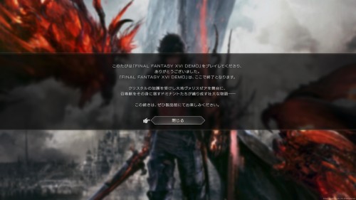 FF16 �θ��ǥ��ꥢ