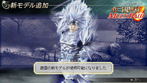 Psp 無双orochi 魔王再臨 プレイ日記 その3 Fantasy Earth Blog Psp 無双orochi 魔王再臨 プレイ日記 その3 Fantasy Earth Blog