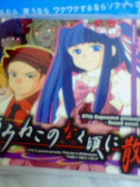 ���ߤͤ��Τʤ������˻�������� End of the Golden Witch
