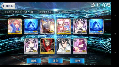 グランドオーダー 嫁王さんラストチャレンジ