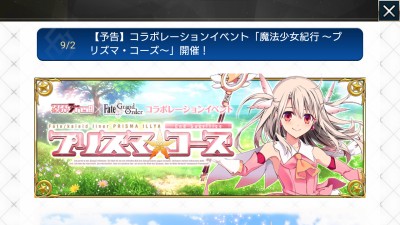 Fate/GO������䥳��ܳ���ͽ��