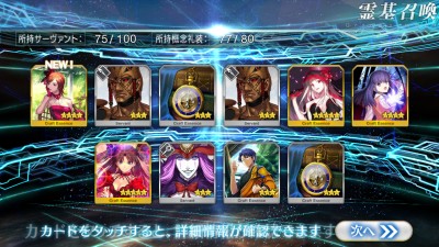 Fate/GO��Zero����ܳ���