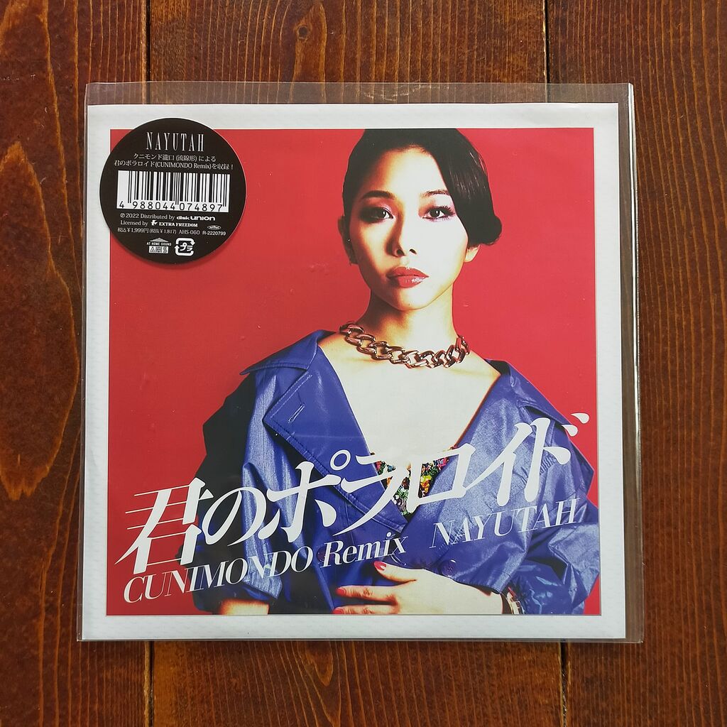 ナツ・サマー、瀧川ありさと流線形、NAYUTAH : Soul Bass 1977