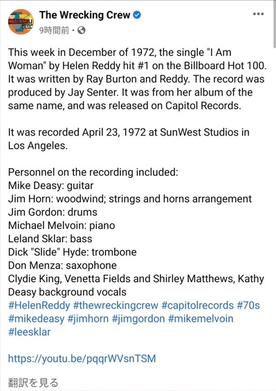 helenreddyiamwomanpersonel