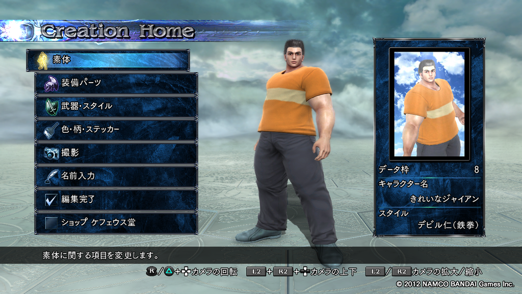 きれいなジャイアン ドラえもん pxf公式ブログ