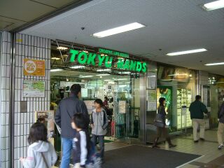旧東急ハンズ町田店の思い出 げぼげぼコミック