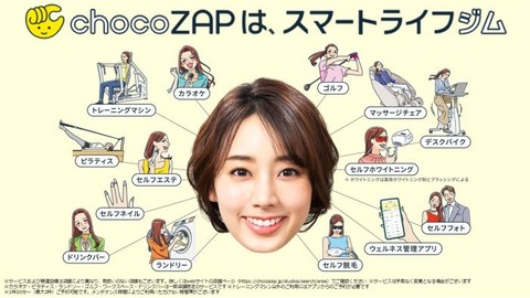 l_ah00_chocozap002