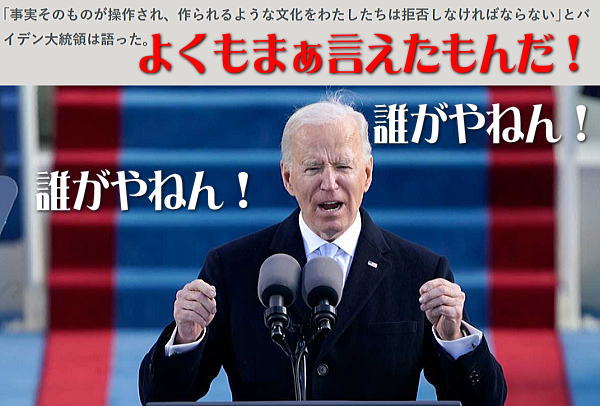 ウソツキJB