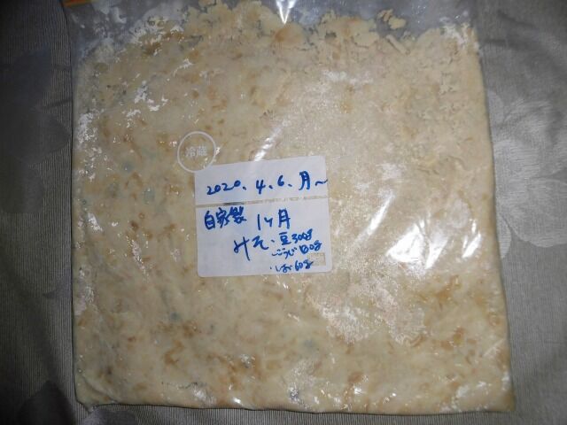 オレンジページから 大豆の水煮で1カ月味噌作り ツインソウルからの体感 気づき オレンジページから 大豆の水煮で1カ月味噌作り ツインソウルからの体感 気づき