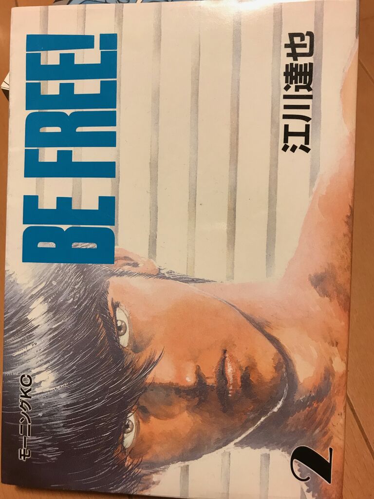 コミック Be Free 2 総務部で働くおじさんの読書生活 地酒三昧 コミック Be Free 2 総務部で働くおじさんの読書生活 地酒三昧