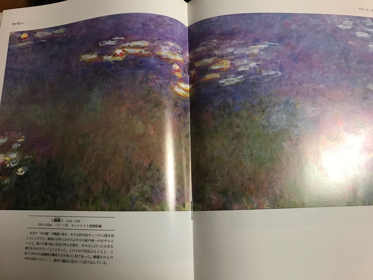 芸術 週刊グレートアーティスト3 モネ 総務部で働くおじさんの読書生活 地酒三昧 芸術 週刊グレートアーティスト3 モネ 総務部で働くおじさんの読書生活 地酒三昧
