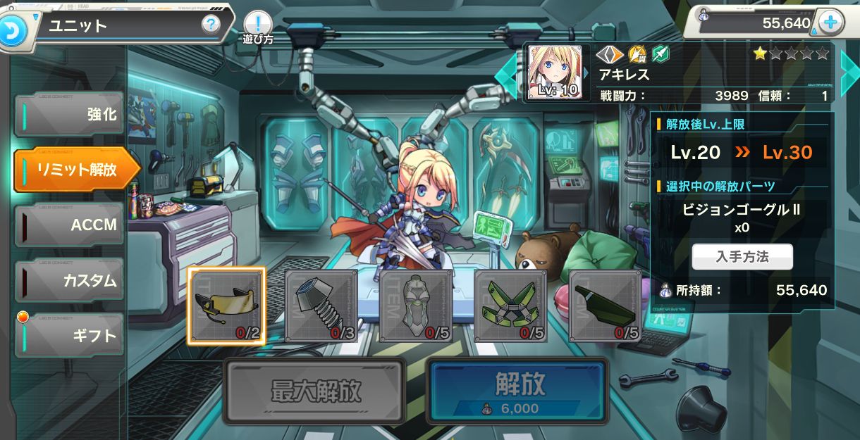 装甲娘 リセマラ 高速リセマラ 大正解の方法はこれで正解 高速リセマラを行う手順 装甲娘まとめ速報 そうむす