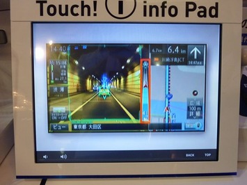 パイオニア クルーズスカウター