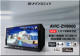 AVIC-ZH9900