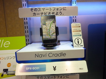 パイオニア ナビクレイドル