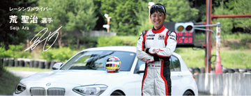 荒選手