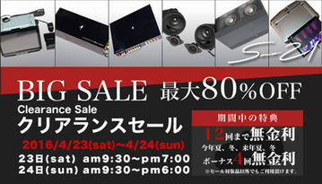 clearance_2016_banner