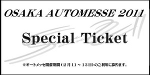 チケット
