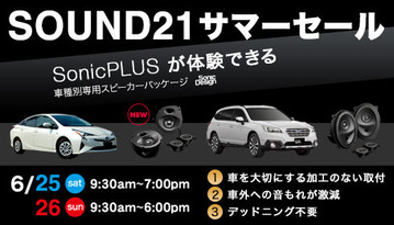 2016_summer_sale