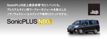 SP-N80L