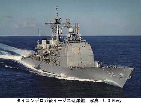 イージス艦衝突について てっちり日記