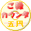 ��󥿥륫���󥿡� ���參����Free!
