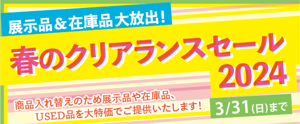 springsale