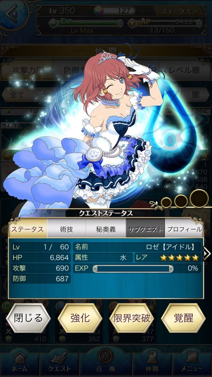 テイルズオブアスタリア アイドルイベントのキャラ シャチのブログは津々浦々