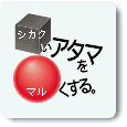 日能研