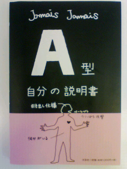 A型