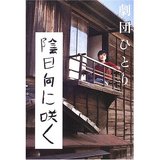 ひとり
