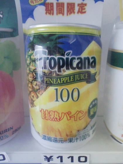 Pineapple juice