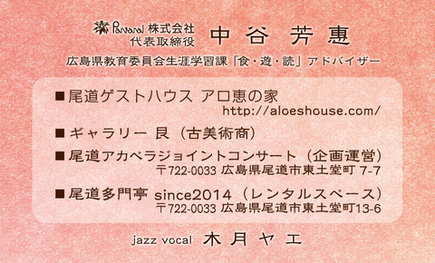 aroemeishi_ura