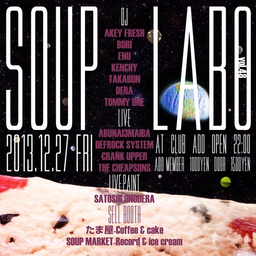 12/27() SOUP LABO vol.48