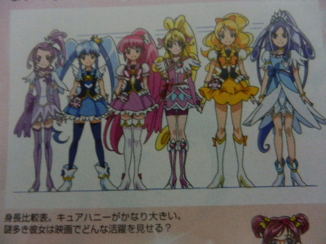 ハピネスチャージプリキュア Happiness Charge Precure 59 虹まとめ王国