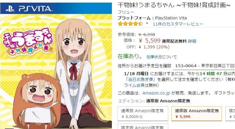 ごちうさ ごちうさのps Vitaソフトの限定版amazonでポチってきたぞぉぉ 双蘭のブログ