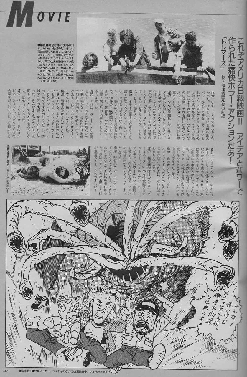 海外ドラマ トレマーズ ケヴィン ベーコン主演でtvシリーズ化 そーすは2ちゃん