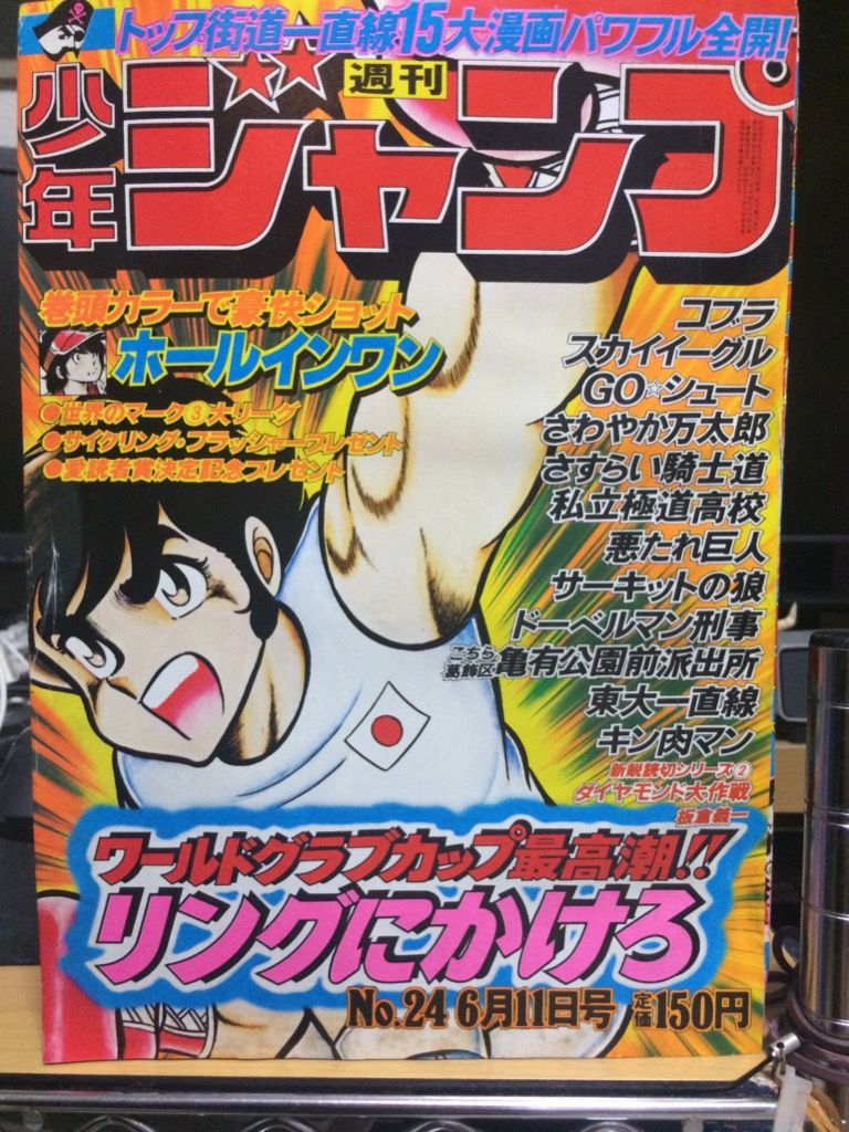書籍 伝説の作品がそのまま甦る 復刻版 週刊少年ジャンプ 始動 第1弾は創刊号と最大発行部数号の2冊セット そーすは2ちゃん 書籍 伝説の作品がそのまま甦る 復刻版 週刊少年ジャンプ 始動 第1弾は創刊号と最大発行部数号の2冊セット そーすは2ちゃん