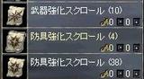 倉庫の強化スク