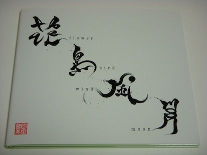 英漢字（ええかんじ）作品集 : DECO! DECO! LIFE